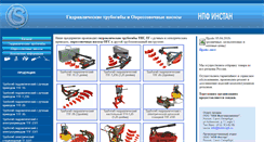 Desktop Screenshot of instan.spb.ru
